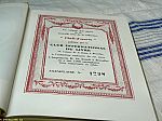 P2040367 L'Abbe Prevost   Manon Lescaut.JPG